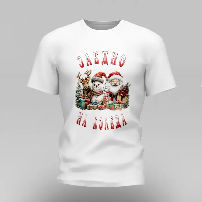 TRICOU – MOTIVE DE CRĂCIUN – T3 - 3421 - TRICOU – MOTIVE DE CRĂCIUN – T3 - 3421