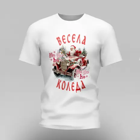 TRICOU – MOTIVE DE CRĂCIUN – T2 - TRICOU – MOTIVE DE CRĂCIUN – T2