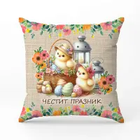 Pernă decorativă cu motive pascale - 4075 - Pernă decorativă cu motive pascale - 4075